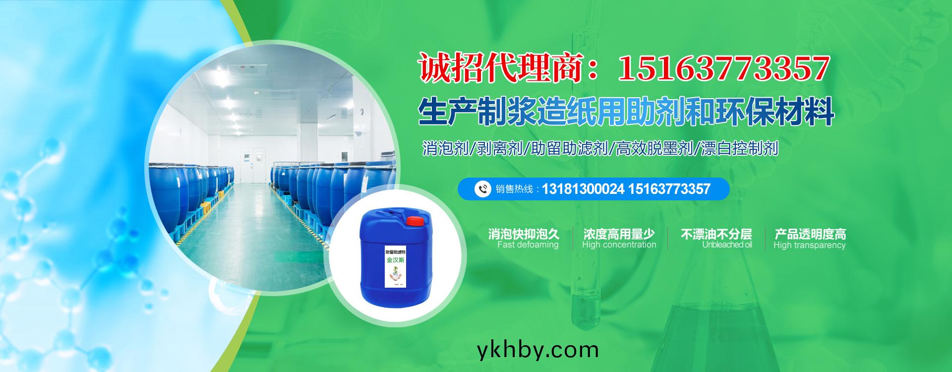 金(jin)漢斯環保(bao)材料