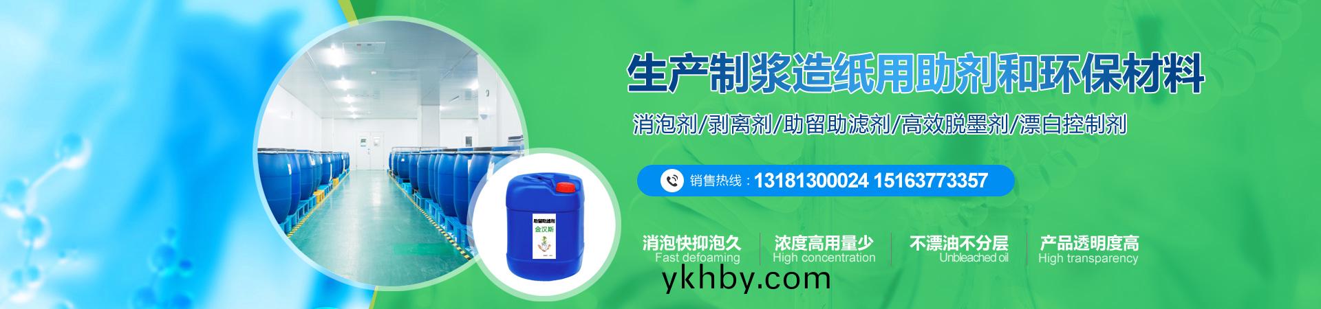 金漢(han)斯環(huan)保材(cai)料