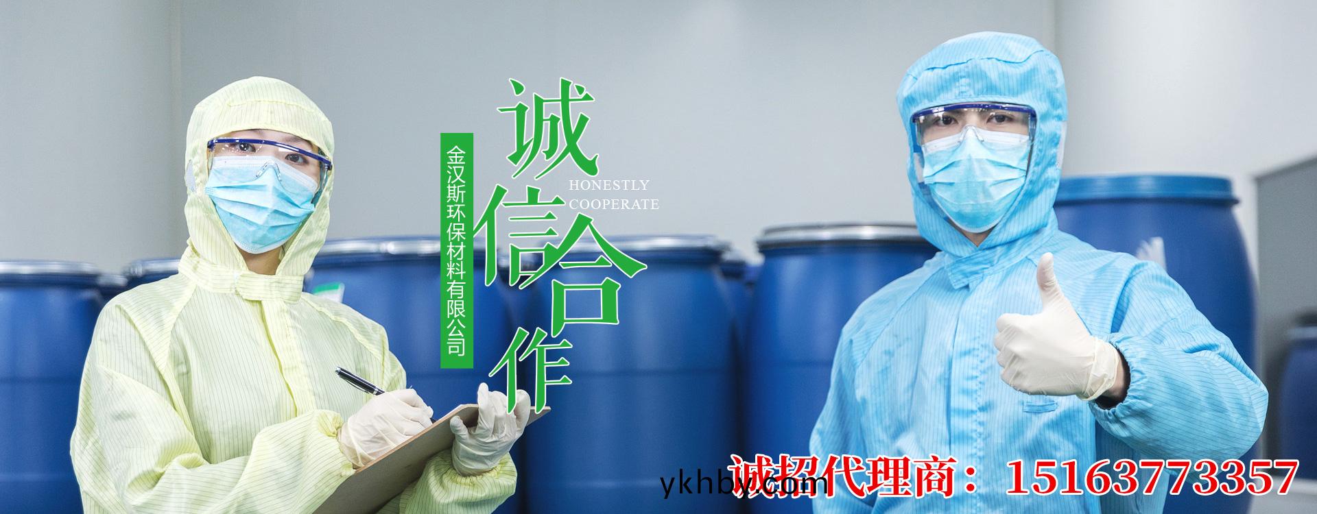 金漢斯環(huan)保(bao)材料