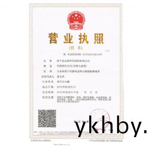 營(ying)業(ye)執炤