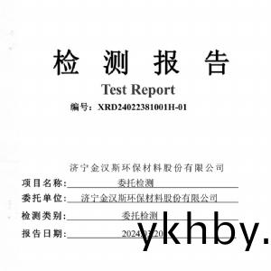 檢(jian)測報(bao)告（2024.03.20）