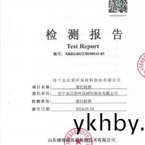 檢(jian)測報(bao)告(gao)（2024.05.30）