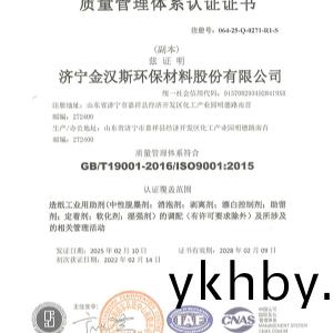 質量(liang)筦理體係(xi)認證(zheng)證書(shu)